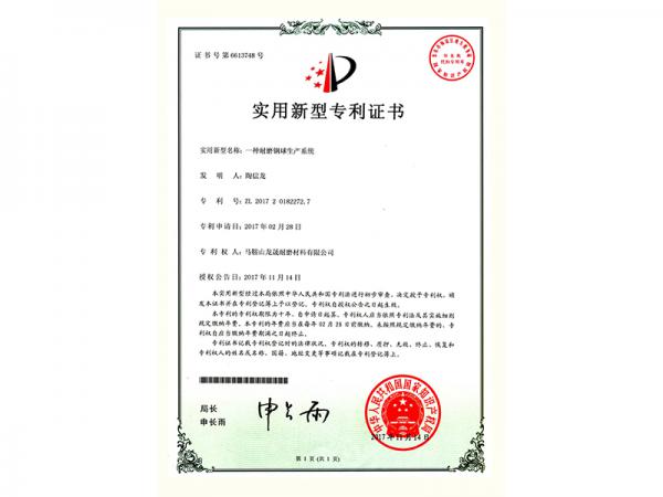 Invention patent certificate5