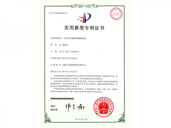 Invention patent certificate7