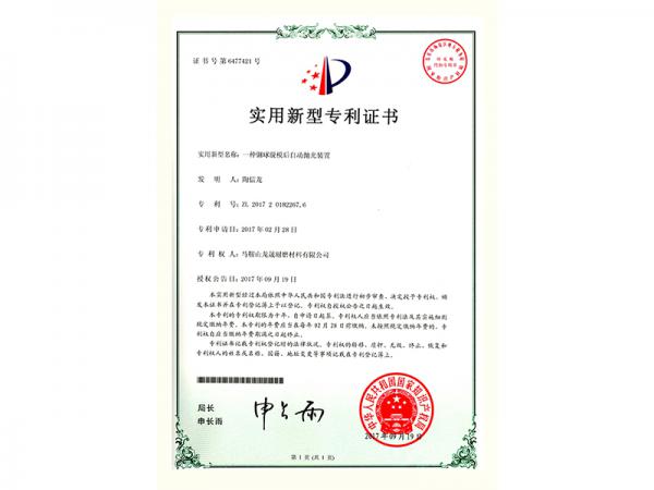 Invention patent certificate10